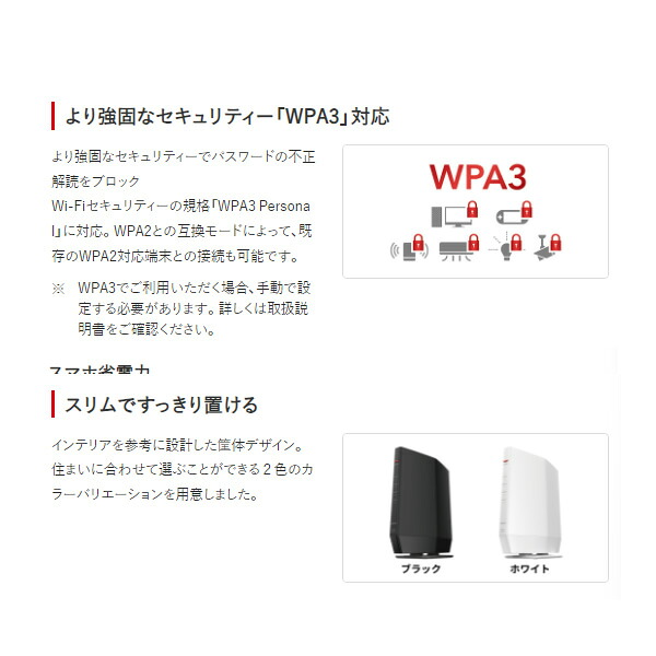 無線LANルーター Wi-Fi 6 対応 バッファロー BUFFALO ブラック WSR