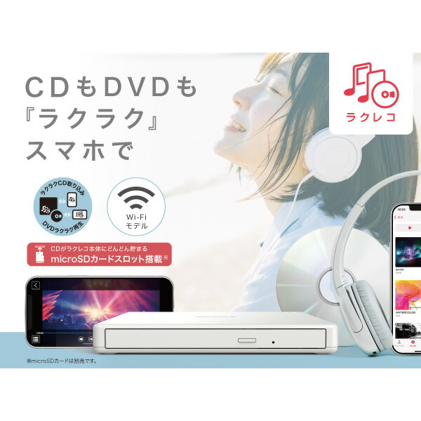 楽天市場】バッファロー スマホ用CDレコーダー ラクレコ DVD再生 RR