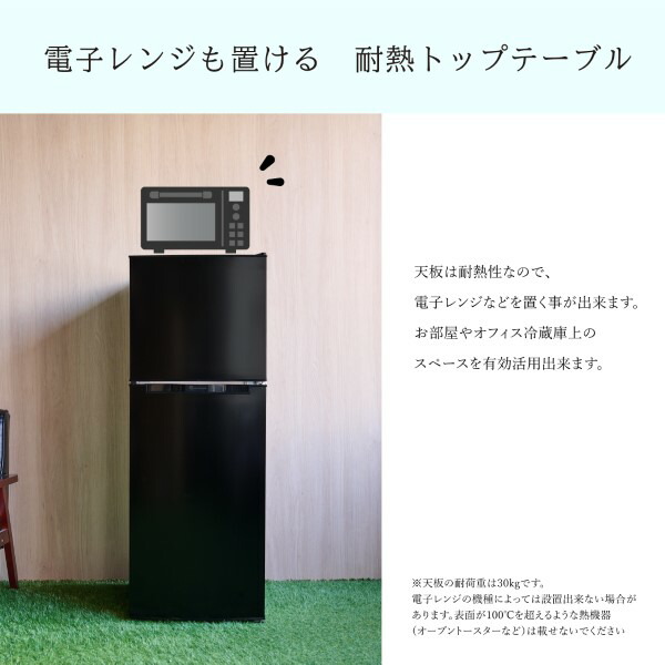 在庫あり 冷凍冷蔵庫 一人暮らし 138L 2ドア 新生活 右開き/左開き