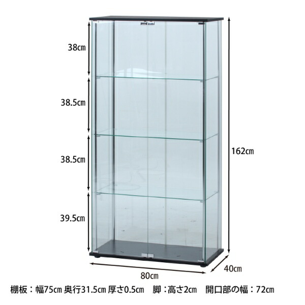 送料無料(沖縄・北海道・離島除く)□ガラスコレクションケース 大型 4