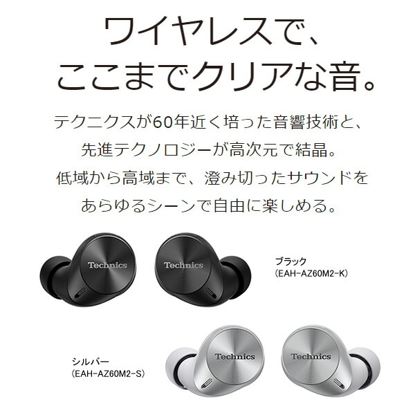 在庫あり Bluetoothイヤホン テクニクス Technics ノイズキャンセ