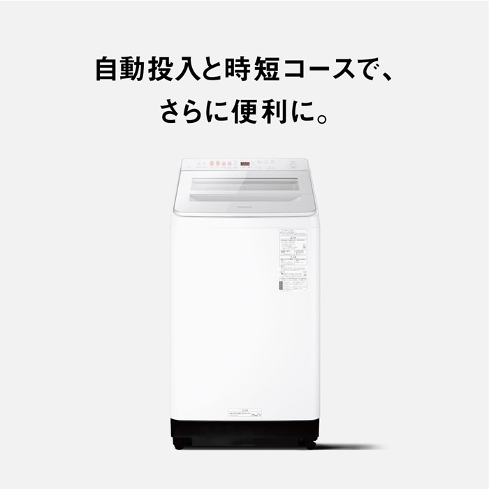 洗濯機 【標準設置費込】 縦型 パナソニック 縦型全自動洗濯機 9kg