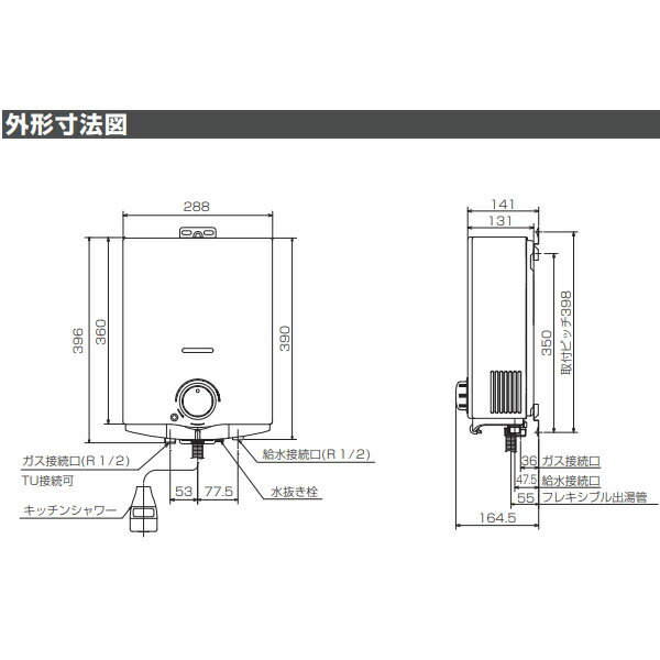予約]ガス湯沸かし器 パロマ 元止式 湯沸器 PH-55N 都市ガス用 音声