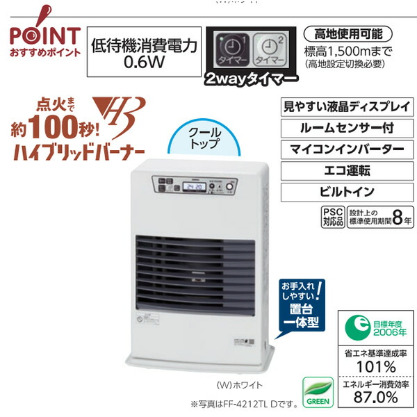 メーカー直送】 石油ストーブFF式 温風 コンパクトタイプ FF-3512TLD