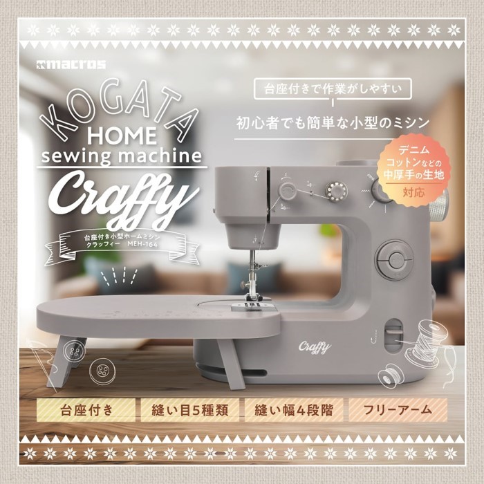 在庫限り マクロス macros ハンディ 置き型2WAYミシン クラッフィー