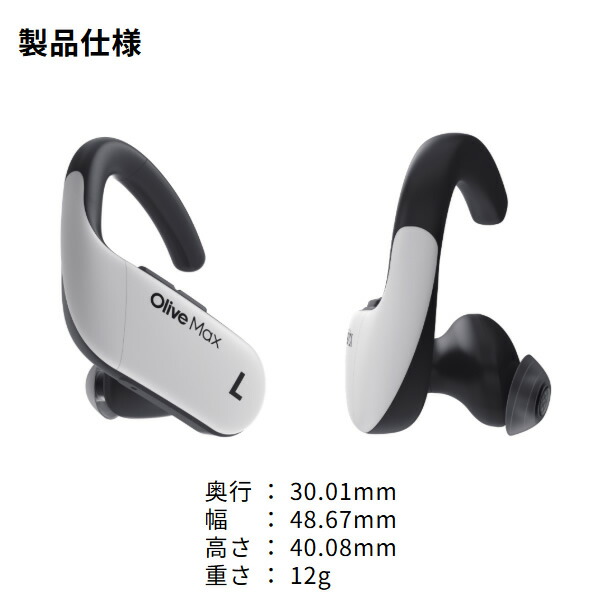 集音器 イヤホン型 耳掛け型 オリーブマックス Olive Max カナル型