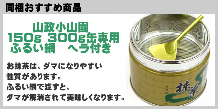 楽天市場】抹茶 小倉山 山政小山園 100g袋 京都 宇治 茶道用抹茶