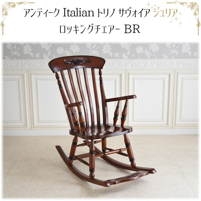 楽天市場】＼期間限定／【11,800円OFF！】 チェア 1人掛け ロッキング