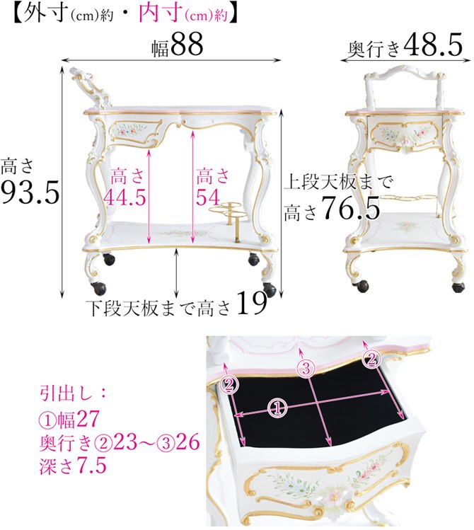 楽天市場】＼期間限定／【22,980円OFF！】 ロココ 調 ワゴン