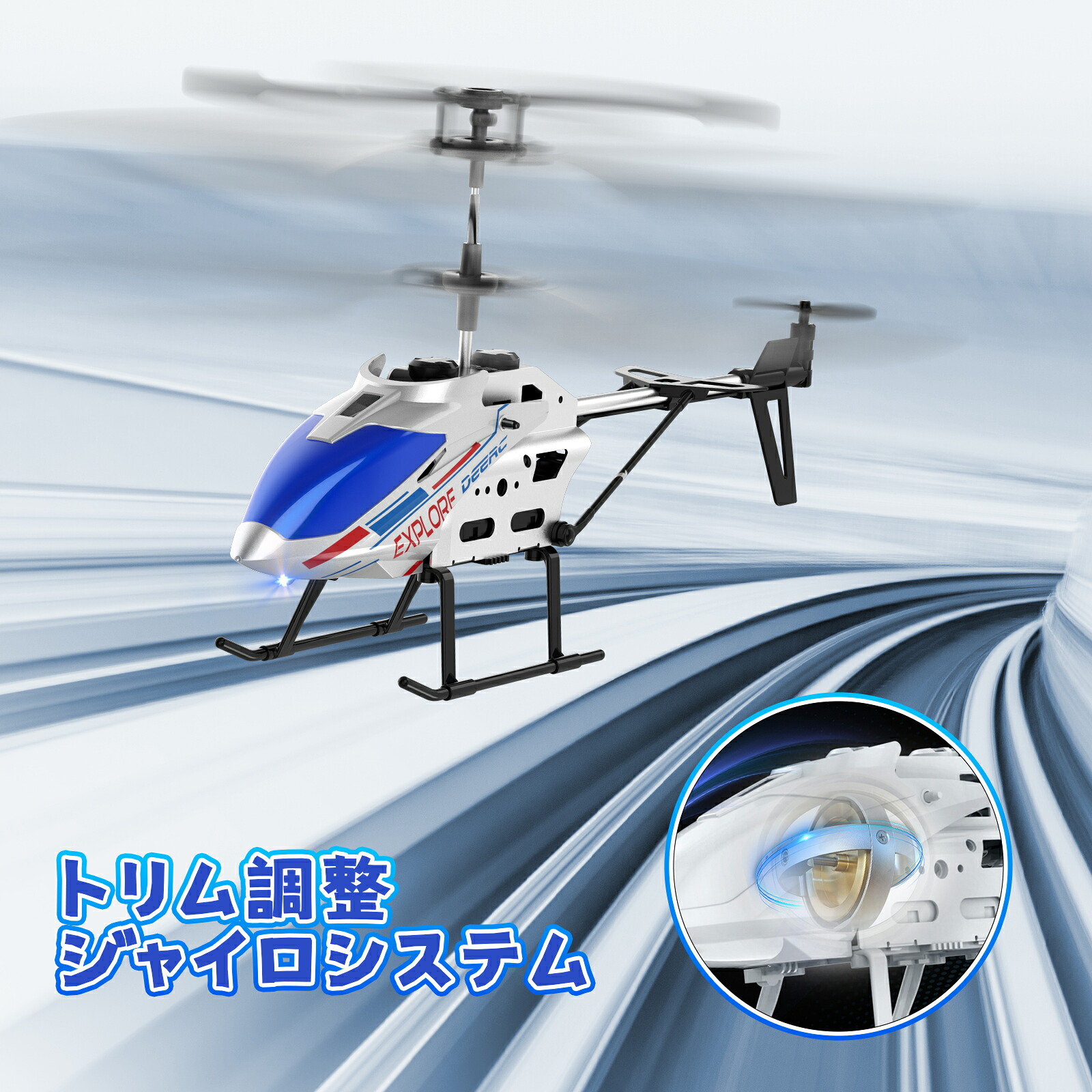 楽天市場】【楽天84冠達成】DEERC ラジコン ヘリコプター ヘリ