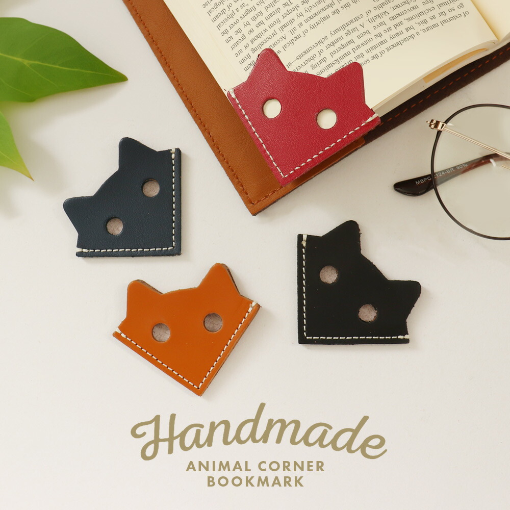 楽天市場】日本製 本革 しおり 栞 レザー ブックマーク コーナー