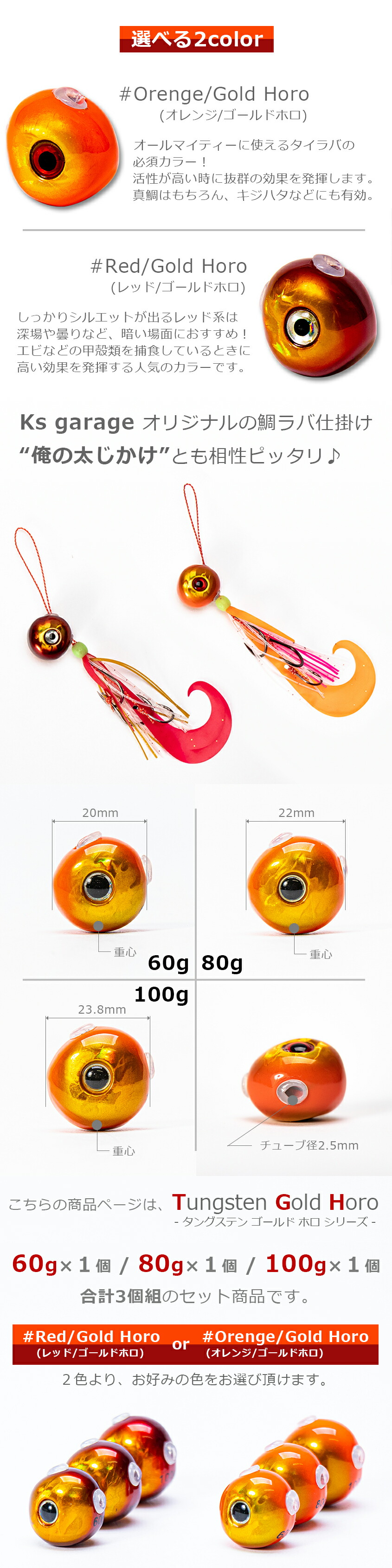 楽天市場】タイラバ タングステン 鯛ラバ 60g 80g 100g (3個セット