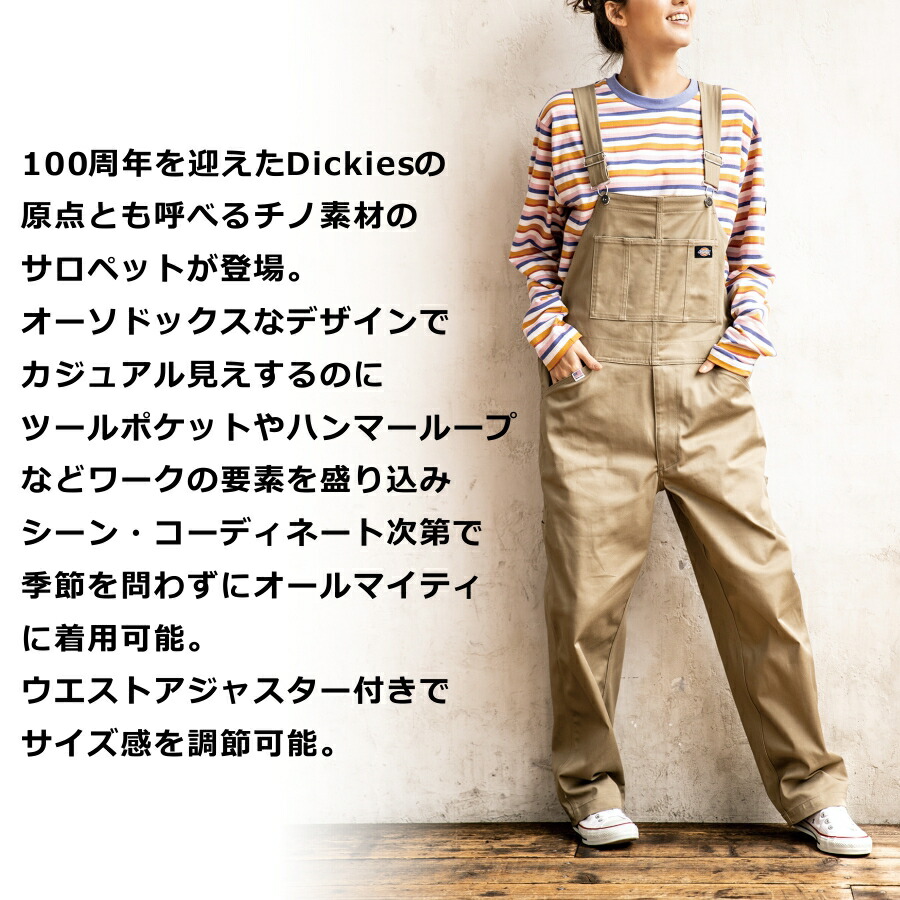 Dickies ディッキーズ T/Cサロペット D-769 オーバーオール 作業服