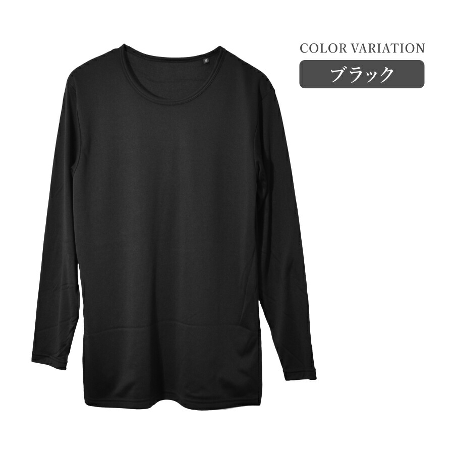 ブリーズテックス 防風丸首シャツ 8019-39 8019-38 メンズ インナー