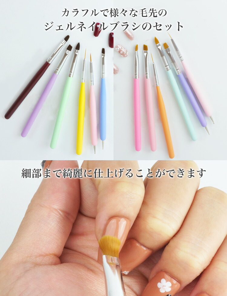 楽天市場】【動画あり】 ネイル ブラシ 6本セット ジェル ネイルアート