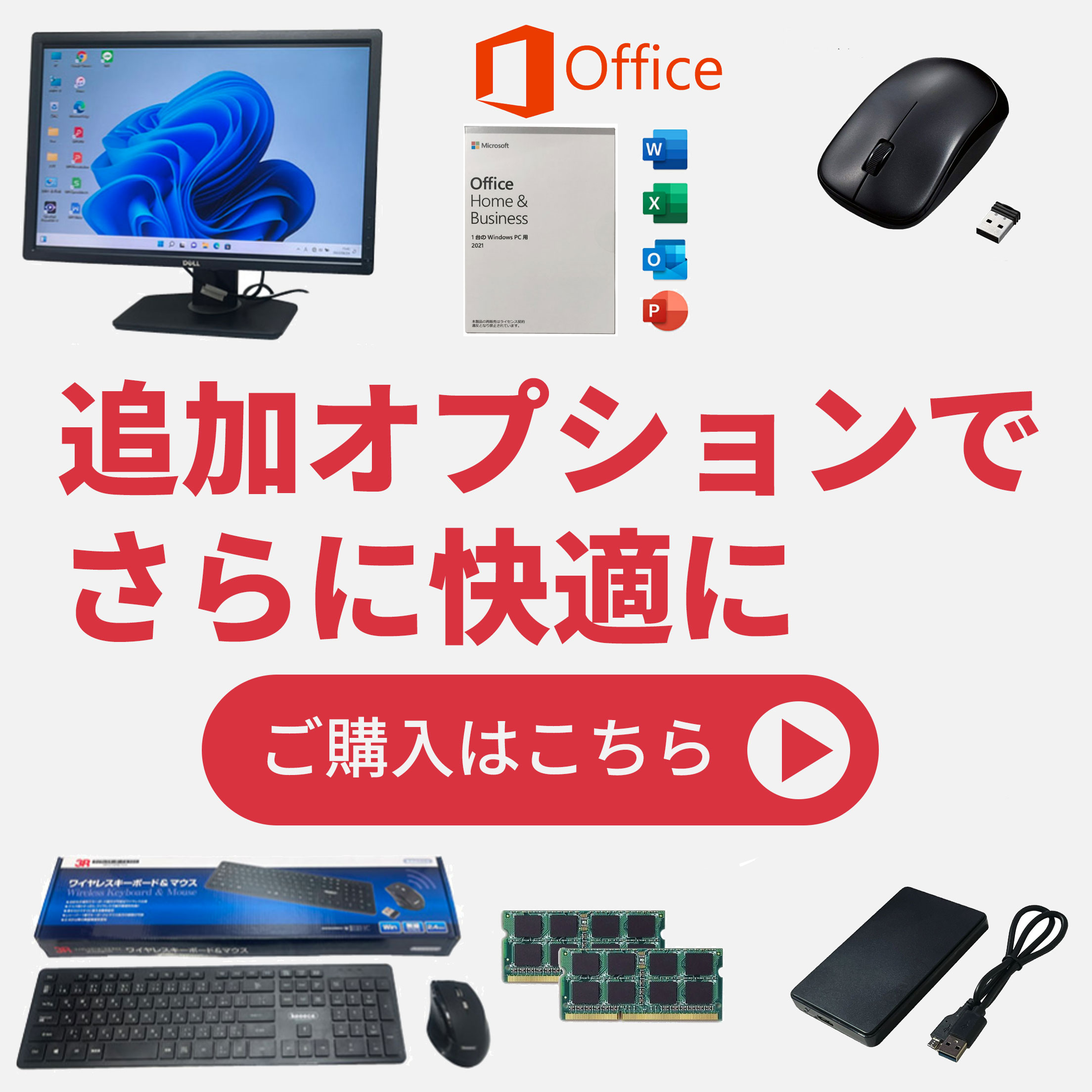 楽天市場】コスパ最強 デスクトップ パソコン Core i5 10世代～ 液晶