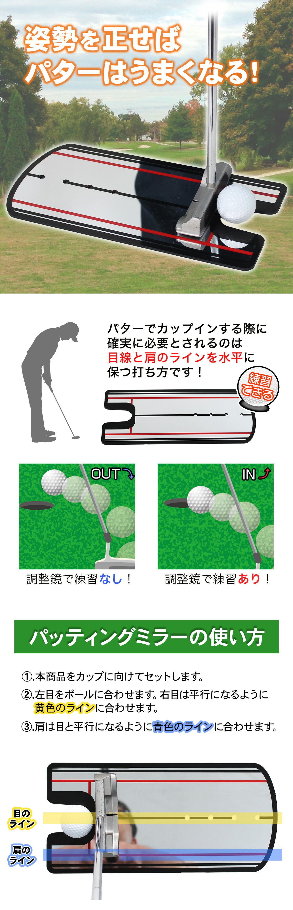 楽天市場】パッティングミラー ゴルフ パター 練習 鏡 パター矯正