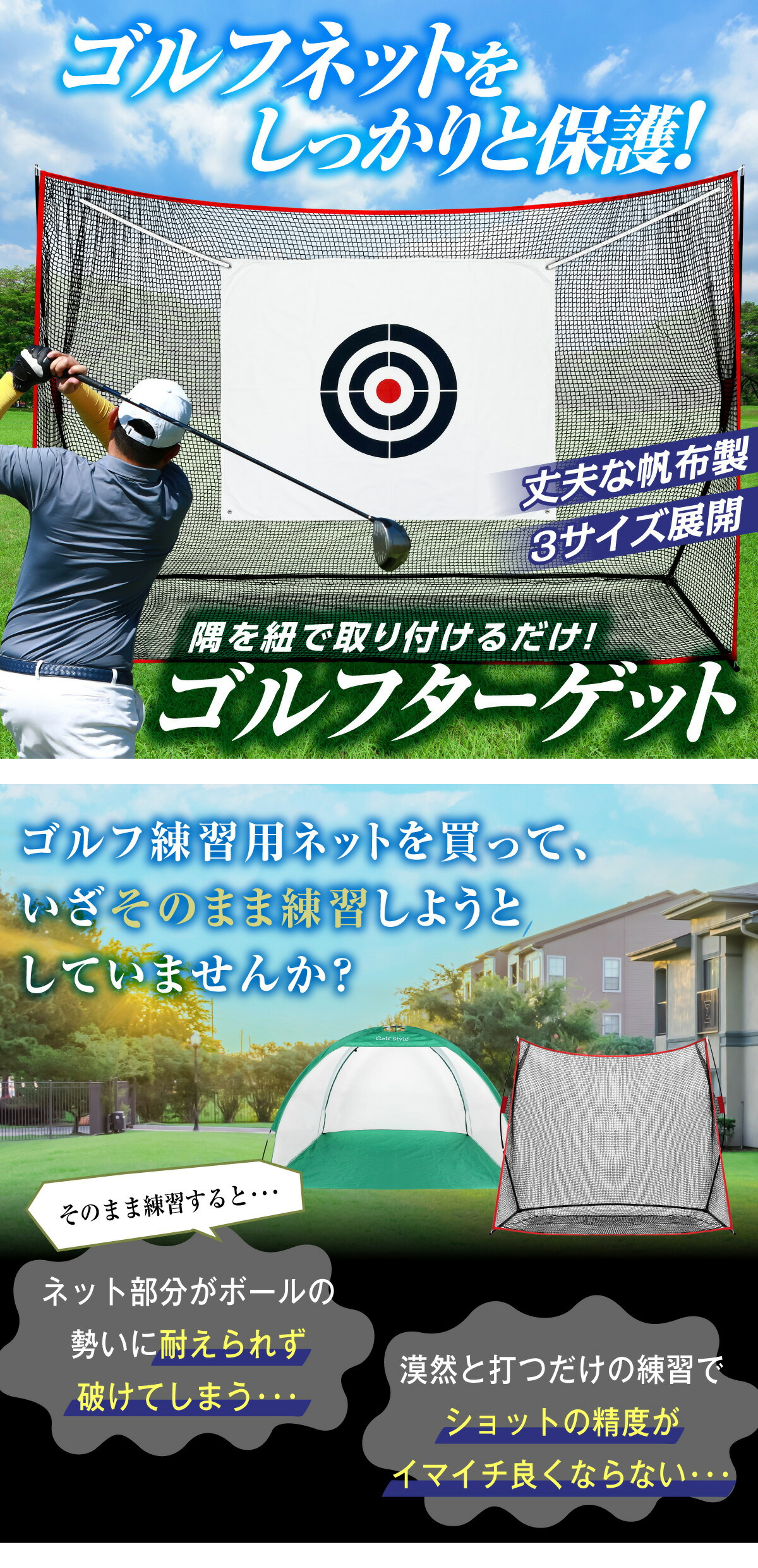 楽天市場】ゴルフ ターゲット 1.2×1.5m 1.5×1.5m 1.5×1.8m ターゲット