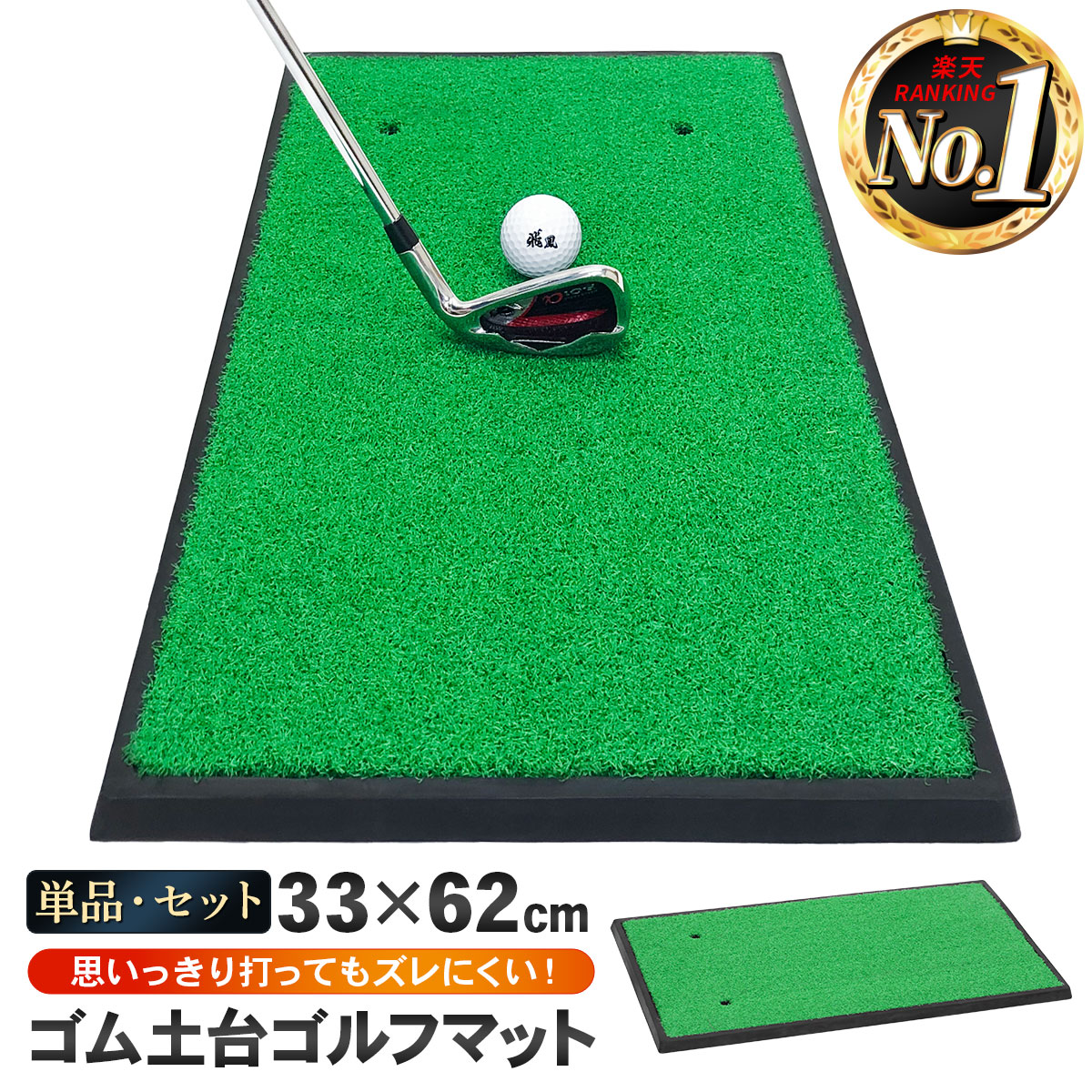 楽天市場】ゴルフマット ゴルフ 練習 マット 素振り スイング 練習器具