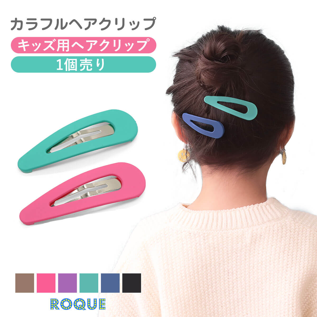 キッズ用) カラフル ヘアクリップ ヘアアクセサリー キッズ 子供