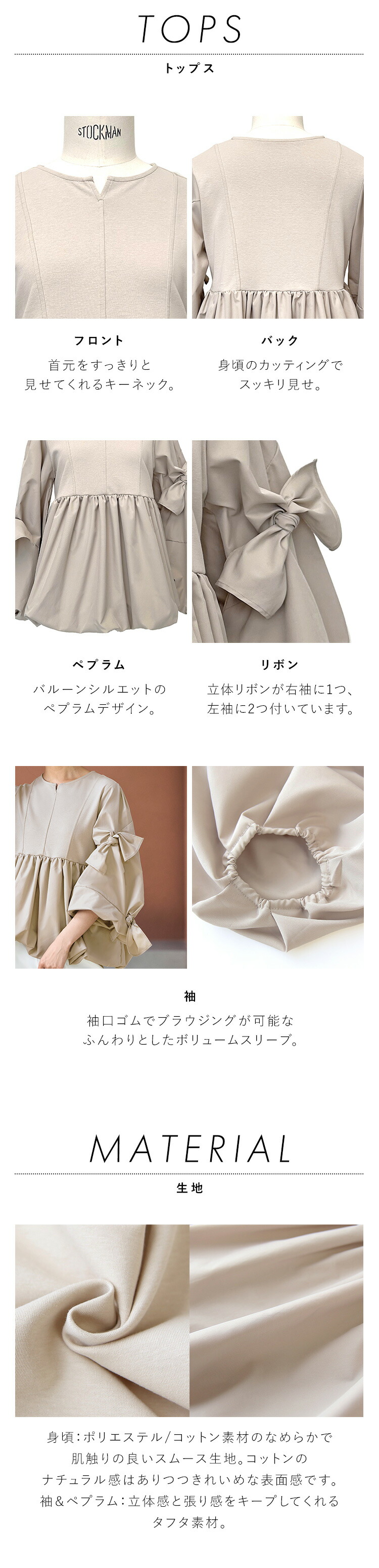 アシンメトリーリボンバルーントップス「T1601」