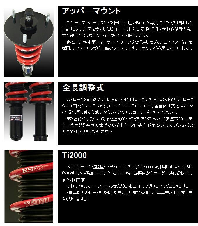 楽天市場】RS☆R(RSR) 車高調 Black☆i ヴェルファイア(ANH20W) FF