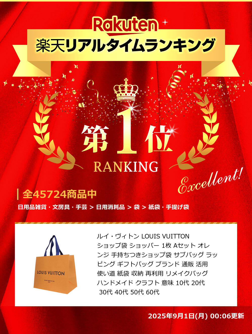 楽天市場】ルイ・ヴィトン LOUIS VUITTON ショップ袋 ショッパー 1枚 A