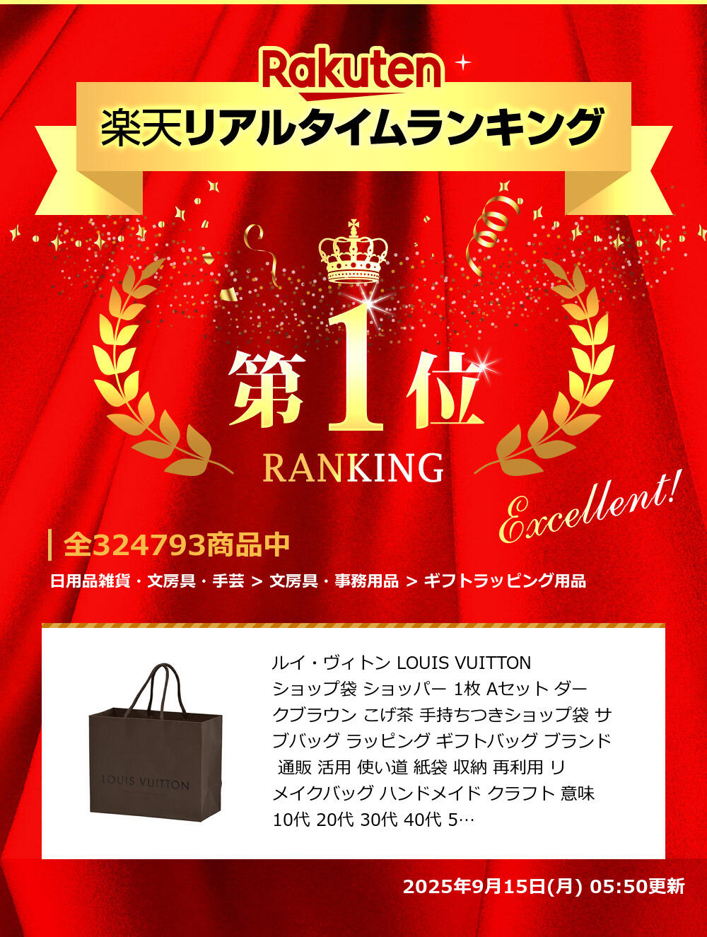 楽天市場】ルイ・ヴィトン LOUIS VUITTON ショップ袋 ショッパー 1枚 A