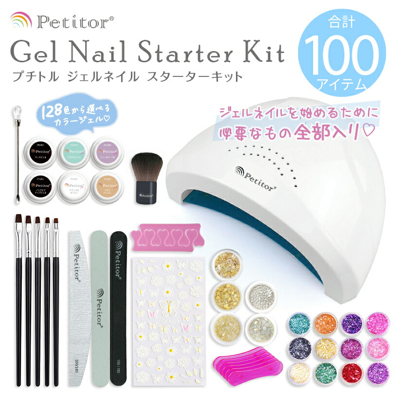 楽天市場】＼初心者 お得なセット／ ネイルキット ジェルネイルキット