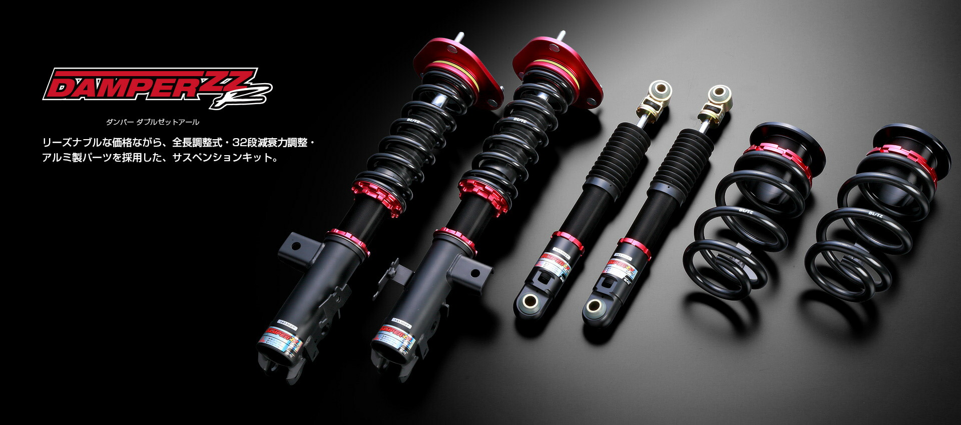 楽天市場】BLITZ ブリッツ 車高調 ダンパー ZZ-R プリウス ZVW30 H21.5