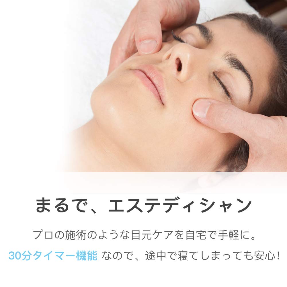 楽天市場】アイマッサージャー 目元マッサージャー 7モード USB充電式