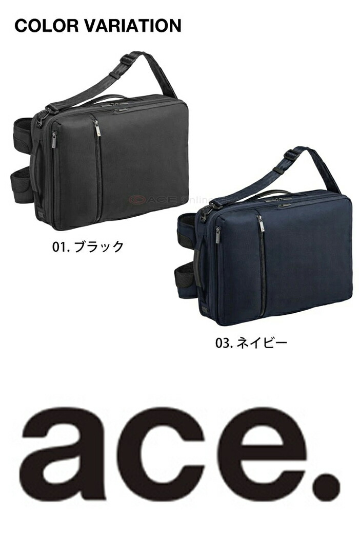楽天市場】【エース公式】 ビジネスバッグ 3way メンズ ビジネス