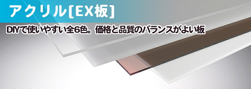 楽天市場】アクリサンデーEX板 アクリル スモーク(EX530) 透明 厚み3mm