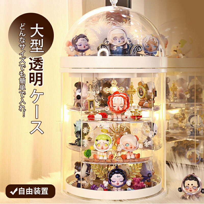 楽天市場】フィギュアケース 収納 高品質 大型 コレクションケース