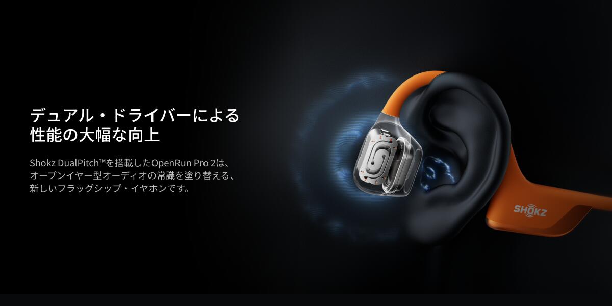 楽天市場】【公式】Shokz OpenRun Pro2/OpenRun Pro2 Mini 大迫傑