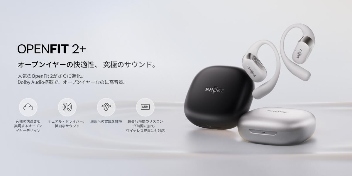 楽天市場】【公式】Shokz OpenFit 2+ 完全ワイヤレスイヤホン 耳を塞が