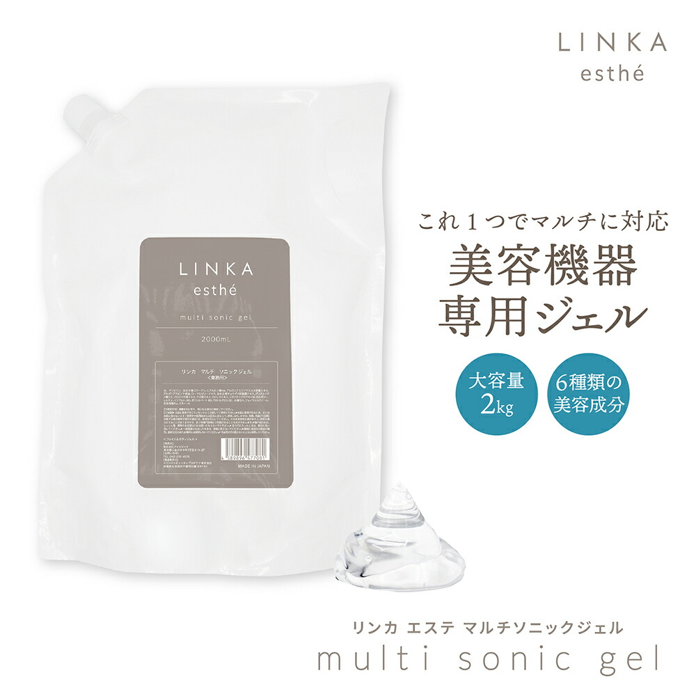 楽天市場】エクソソーム配合 美顔器用フェイシャルジェル LINKA