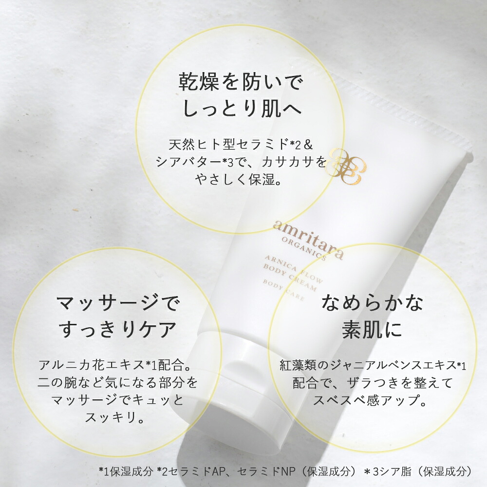 楽天市場】【最大12％OFFクーポン！】アムリターラ amritara アルニカ