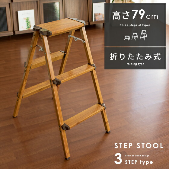 踏み台 ステップスツール2段タイプ | 家具・インテリア通販 【公式