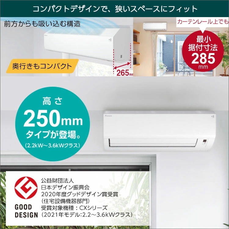 楽天市場】エアコン 8畳 工事費込み ダイキン DAIKIN 工事保証3年