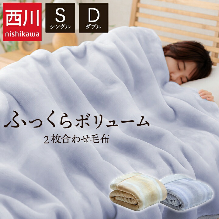 布団・毛布 aki イケヒコ 布団 毛布 ベッド 寝具 寝室 ベージュ グレー アイボリー