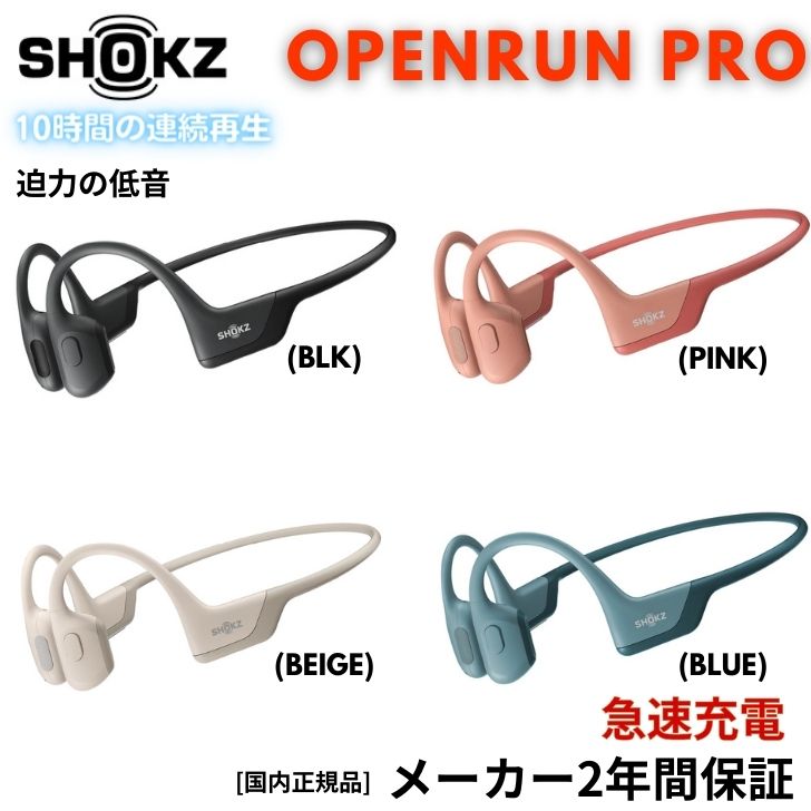 楽天市場】Shokz ショックス S810 ハイエンドモデル 骨伝導 ワイヤレス