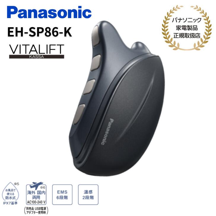 楽天市場】パナソニック Panasonic リフトアップケア 2種類のEMS 美顔
