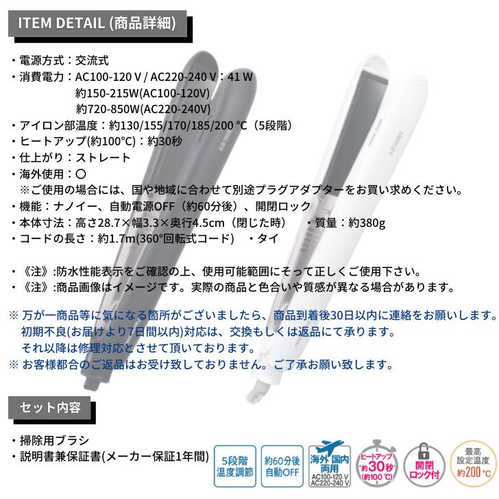 楽天市場】パナソニック Panasonic ストレートアイロン ナノケア 国内