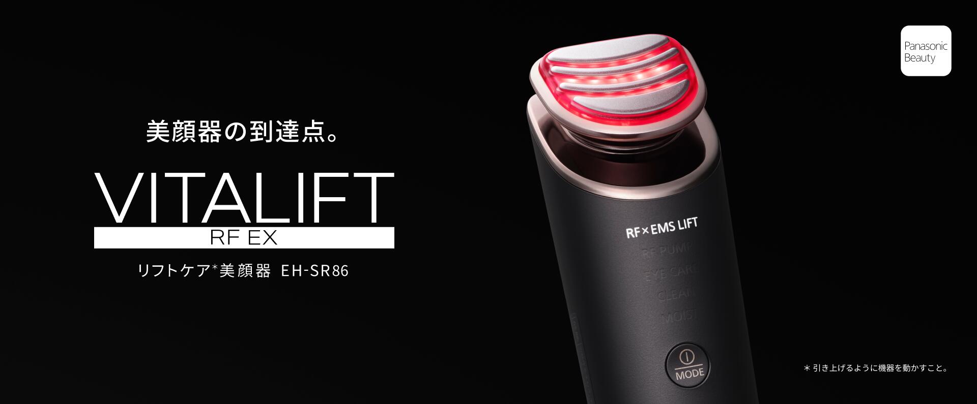 楽天市場】パナソニック Panasonic リフトケア美顔器 EMS バイタリフト