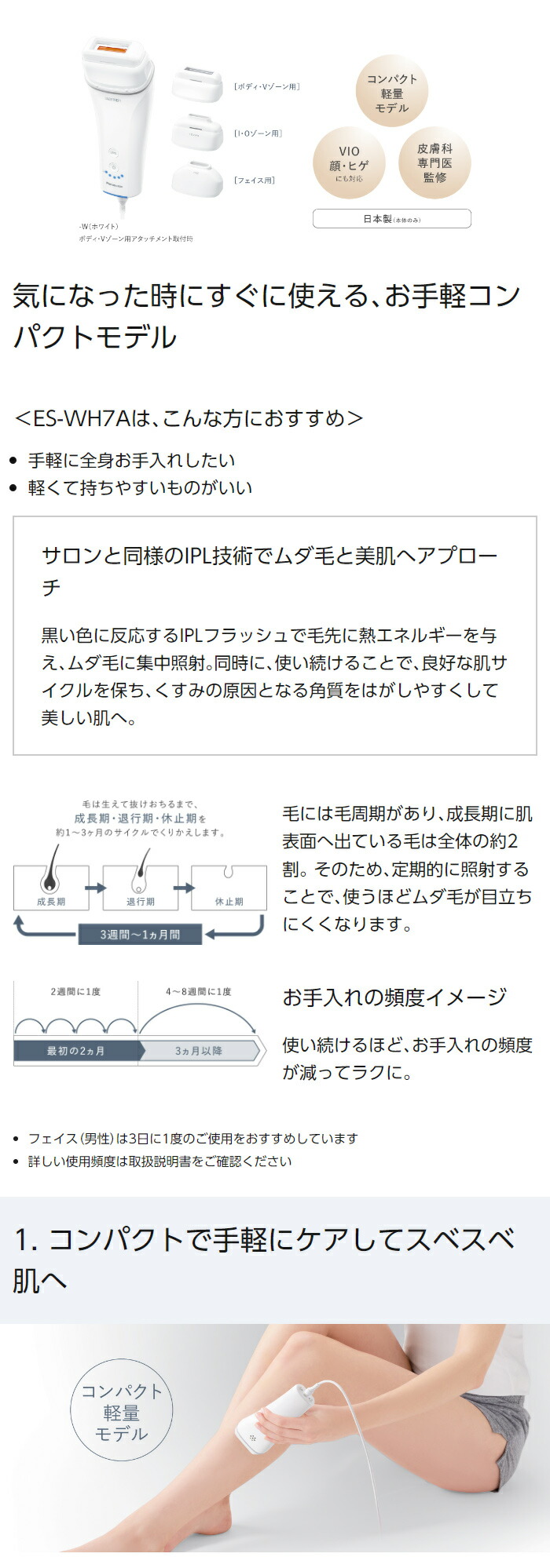 楽天市場】パナソニック 光エステ スムースエピ SMOOTHEPI コンパクト