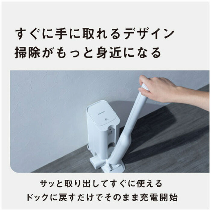 楽天市場】パナソニック セパレート型コードレススティック掃除機