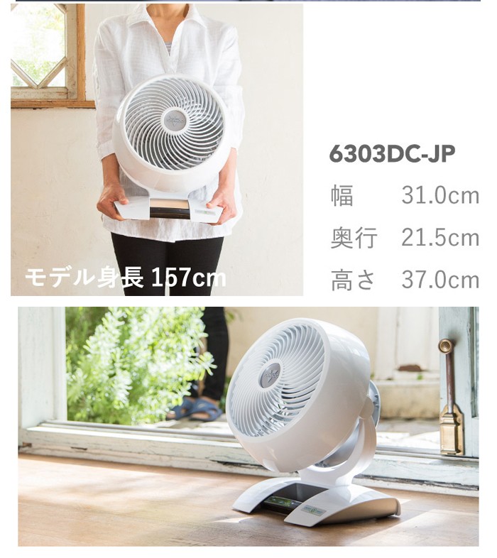 楽天市場】ボルネード サーキュレーター DCモーターモデル 6303DC-JP 6