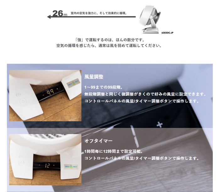 楽天市場】ボルネード サーキュレーター DCモーターモデル 6303DC-JP 6