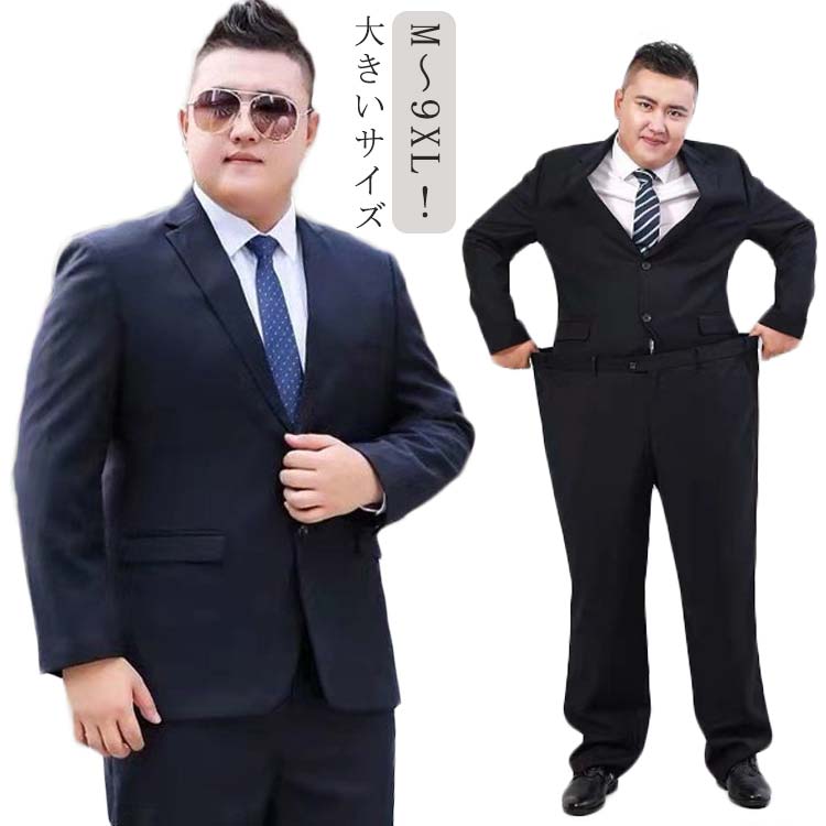 楽天市場】M～9XL！大きいサイズ メンズ フォーマル オールシーズン